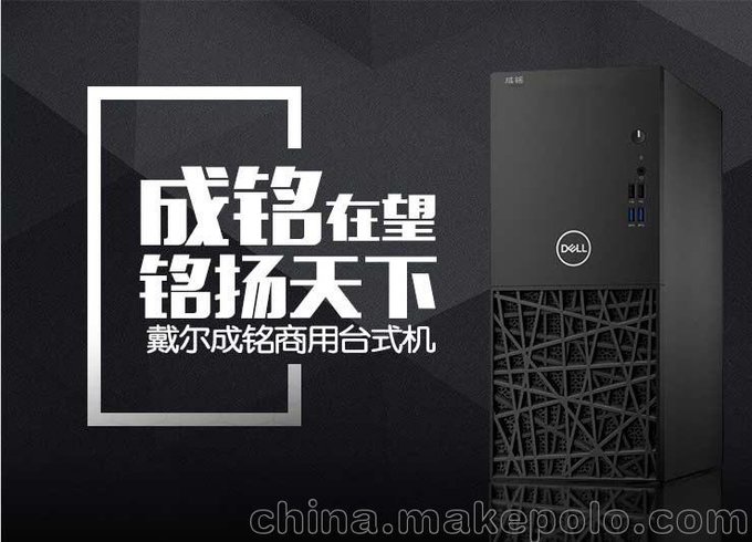 戴爾dell 商用電腦  g3900 2g/500g/無(wú)光驅 成銘3967圖片