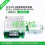 日立/广日MCA轿厢照明控制器 EFG+ POWCV24181MH恒压电源盒