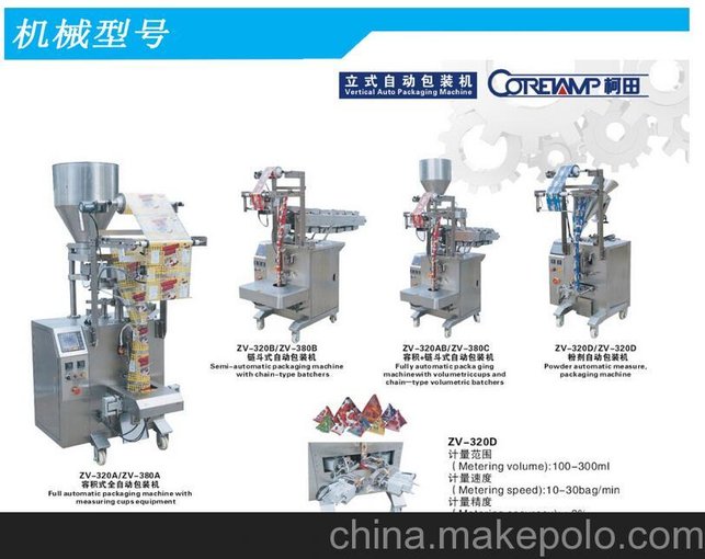 精制鹽包裝機(jī) 自動(dòng)化 碘鹽 鈣鹽包裝設(shè)備圖片