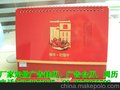 石家庄定做广告挂历厂家