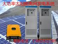 生产9KW太阳能逆变器厂家96V转220V太阳能正弦波逆变器