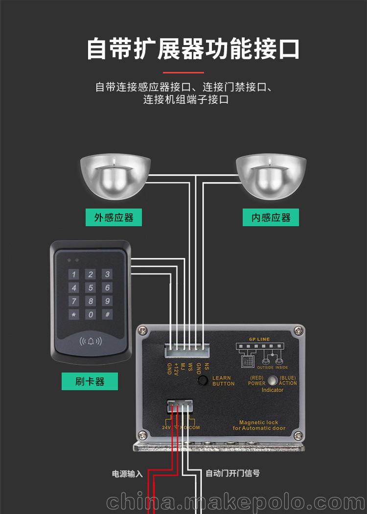 自动门多功能扩展器 切换一体门禁磁力锁遥控扩展模 电磁锁磁力锁