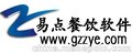 广州白云大道北 永泰 同和无线自助点餐系统餐厅收银软件