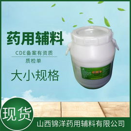 藥用級蜂蜜用途與性質(zhì)