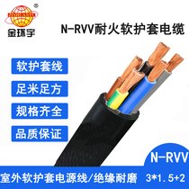 h(hun)늾| ^o(h)ܛ|N-RVV 3X1.5+2X1ͻ|