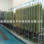 总承包DTRO工业废水零排放工程 200T/D化工废水处理用