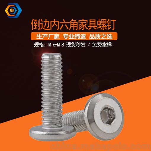 4.8級(jí)碳鋼鍍鋅家具連接螺釘 大平頭內(nèi)六角倒邊家具螺絲圖片