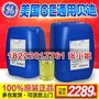 美国GE通用阻垢剂中国大代理商 原装正品MDC220 防伪标识
