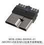 上海地区热销手机连接器amphenol连接器MICRO USB B/M3.0