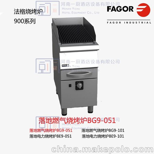 進(jìn)口燃氣火山燒烤爐連柜落地式不銹鋼燒烤爐FAGOR法格B-G9051圖片