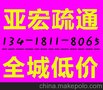 半小时内上门沙河疏通管道、疏通公司管道、餐厅管道