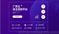 百万流量齐迸发，青蟹流量商店为APP推广提供“优解”