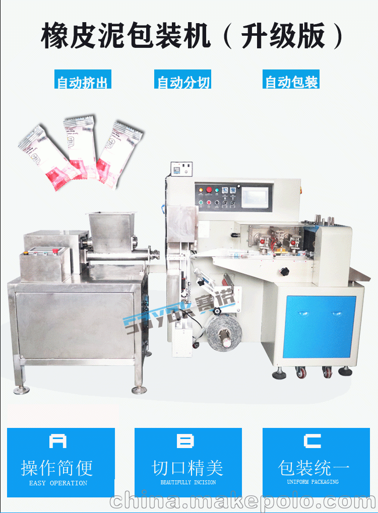 厂商定制轻泥套膜机 彩泥分装机 橡皮泥套袋机 密封泥包装机