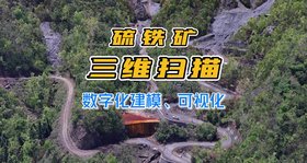 天宝X7三维激光扫描仪在硫铁矿洞扫描及数据可视化服务中的应用