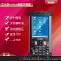 优博讯I6080 数据采集器 PDA wince手持终端RFID条码扫描把枪
