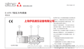 ATO压力传感器E-ATR-8/400/I升级型号