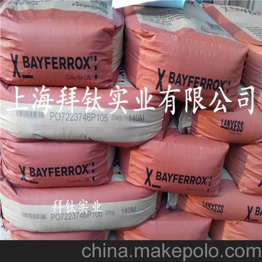 供應德國拜耳樂(lè )140M氧化鐵紅 氧化鐵紅顏料 拜耳樂(lè )氧化鐵上海代理圖片