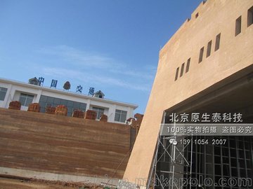 浙江土壤固化劑，健康黃泥抹面生態(tài)泥夯土涂料，不怕水強度高不開裂