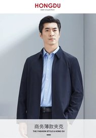 北京紅都，商務(wù)行政夾克，廠家供應(yīng)直銷(xiāo)定制工作服