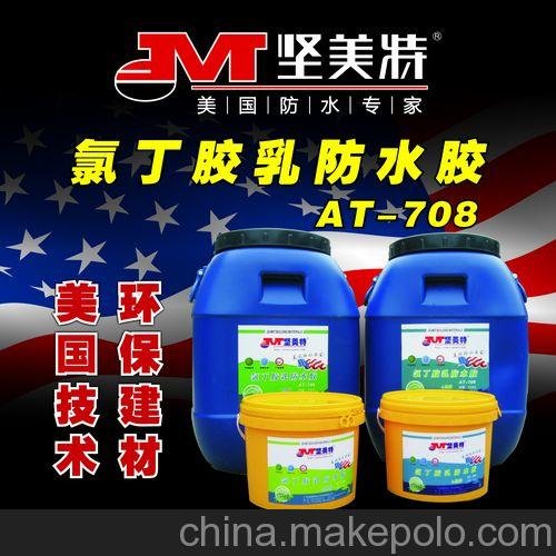 供應氯丁膠乳防水膠(堅美特)圖片