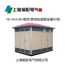 10/0.4KVʽ׃վ Ϻݔ늚⼯F(tun)