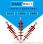 110kv 220KV防舞动复合相间间隔棒