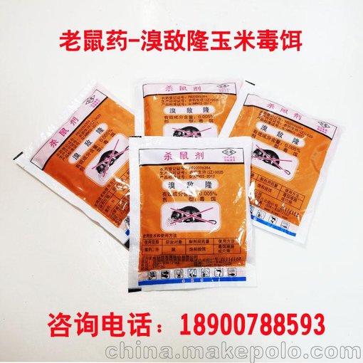 湖南批發(fā)玉米毒餌藥 室內(nèi)酒店滅殺老鼠 快速高效滅殺老鼠藥圖片