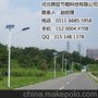 韶关太阳能路灯价格_80w太阳能路灯价格_5米_小区太阳能路灯