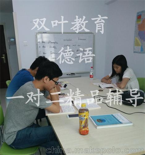 淄博雙葉德語(yǔ)口語(yǔ)強(qiáng)化班
