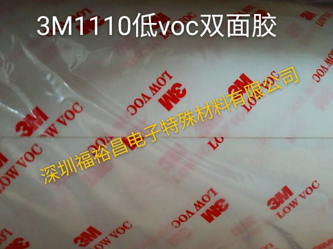 3M1110低氣味棉紙膠  3M線束膠帶 3M1110可再剝離膠帶圖片
