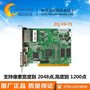 中庆微全彩同步发送卡ZQ-V8-TS01 LED显示屏中庆控制卡M81