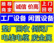 工厂设备，闲置设备，废品回收五金废料整厂回收倒闭厂