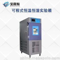 高低温试验箱 恒温恒湿试验箱 试验机 高低温交变湿热设备