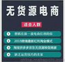 跨境电商erp