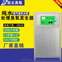 启立10G氧气源小型游泳池臭氧发生器，高浓度水处理臭氧消毒机