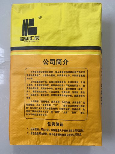 九江都昌聚合物改性水泥砂漿價格圖片
