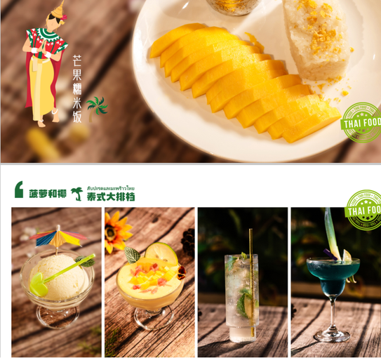 菠蘿和耶餐飲合伙人 合作流程  菠蘿和椰產(chǎn)品介紹圖片