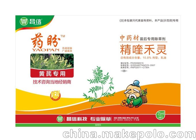 鄭州黃芪除草劑，鄭州聲譽好的甘草除草劑供圖片