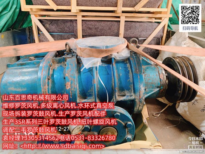 羅茨風(fēng)機維修保養-南通產(chǎn)3L42WC三葉羅茨風(fēng)機裝車(chē)發(fā)貨-百思奇圖片