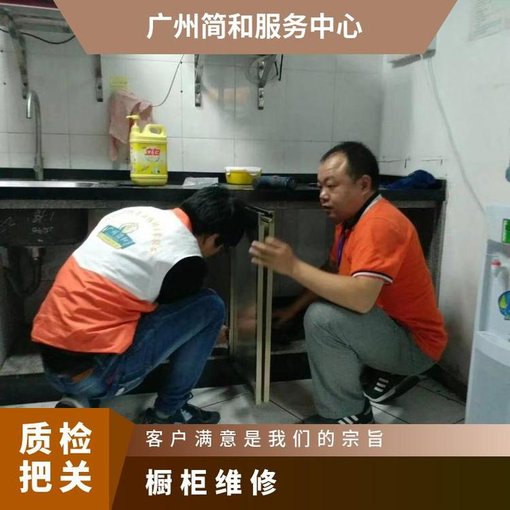 廣州白云區(qū)家具維修櫥柜合頁(yè)更換圖片