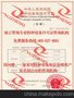 辽宁省消防员用电梯安装资质B级申办流程