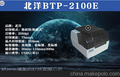 BEIYANG 条码打印机 BTP-2100EPLUS 不干胶标签打印机 条码机