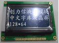 液晶模块12864厂家低价提供优质量产品