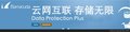 企业级存储备份一体机，梭子鱼备份一体机，大数据备份方案