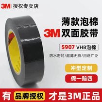 3M5906ɫpz