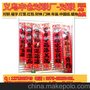 义乌丰仓青海对联批发市场/春联批发/福字批发