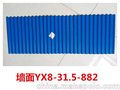 供应厂家直销墙面楼承板YX8-31.5-882一米价格