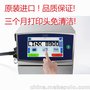 linx8900 喷码机二维码喷码机 性能稳定 三个月免清洗洁