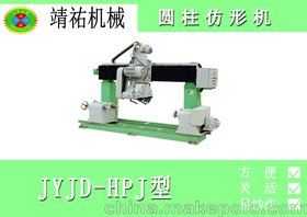 靖佑圆柱仿形机 JYJD-HPJ型 石材机械 异型石材机械设备厂家直销