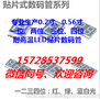 专业生产方便快捷LED贴片数码管0.2寸、0.56寸耐高温